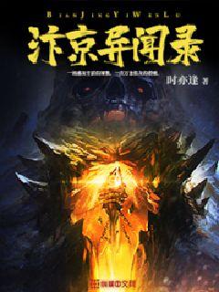 Bianjing Yiwenlu